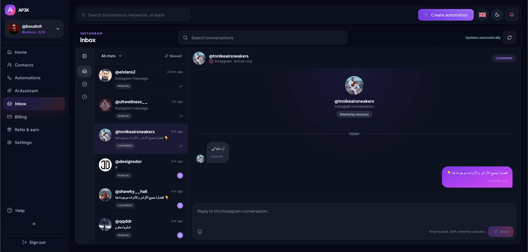 Inbox has conversation search, a chat list, the selected thread, and a manual reply composer.